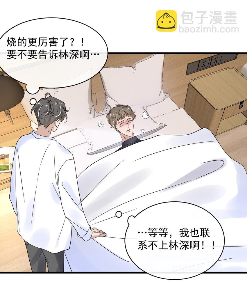 050 第五十话  告白趁当面-第48话