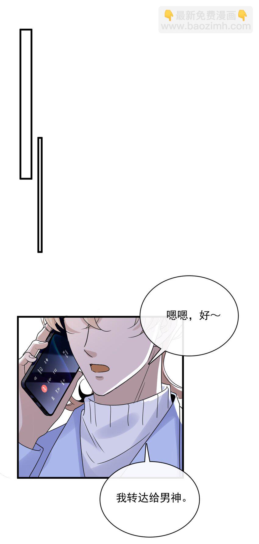 050 第五十话  告白趁当面-第48话
