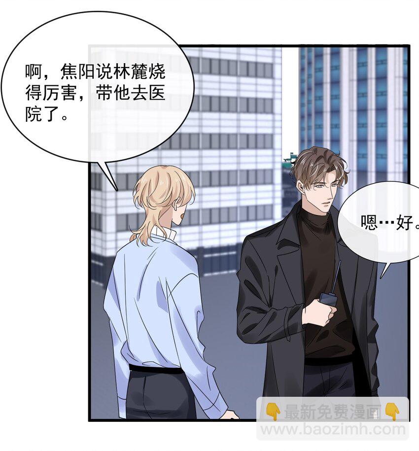 050 第五十话  告白趁当面-第48话