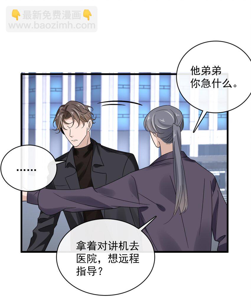 050 第五十话  告白趁当面-第48话