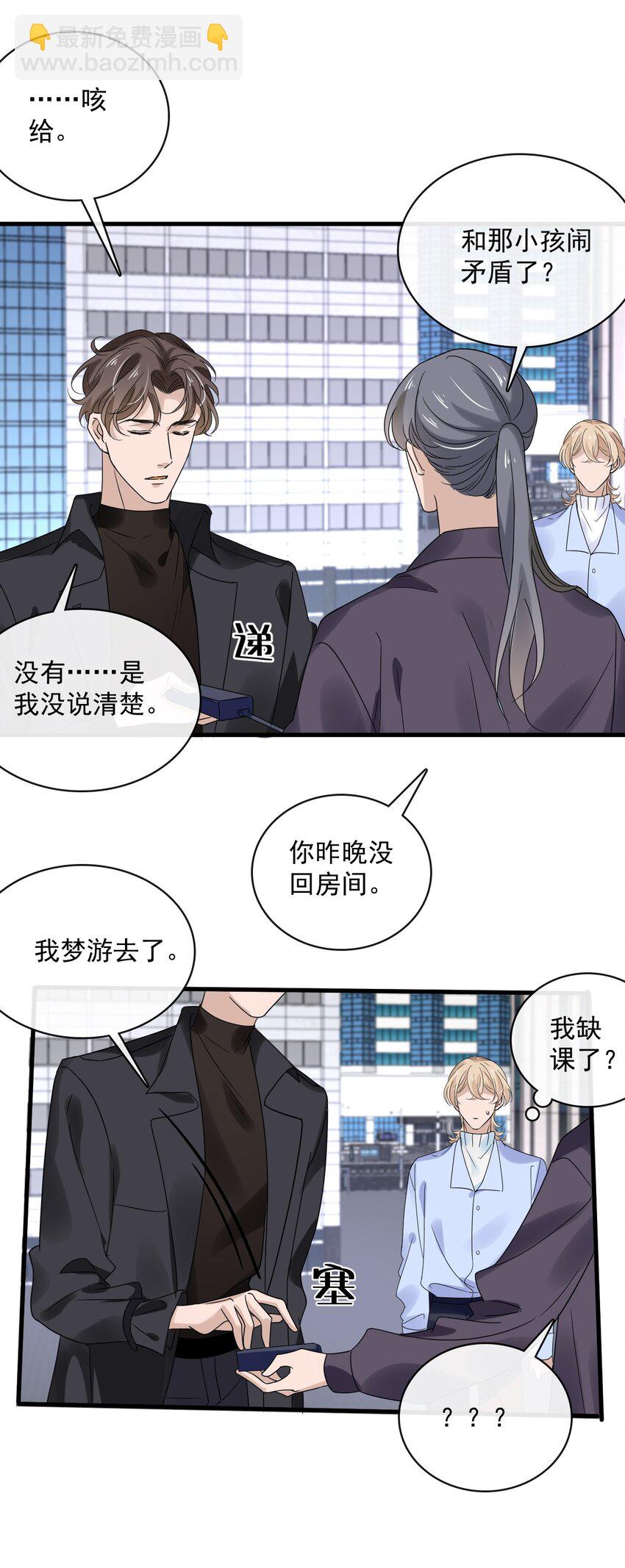 050 第五十话  告白趁当面-第48话