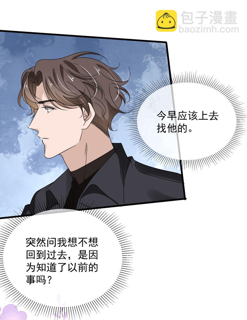 050 第五十话  告白趁当面-第48话