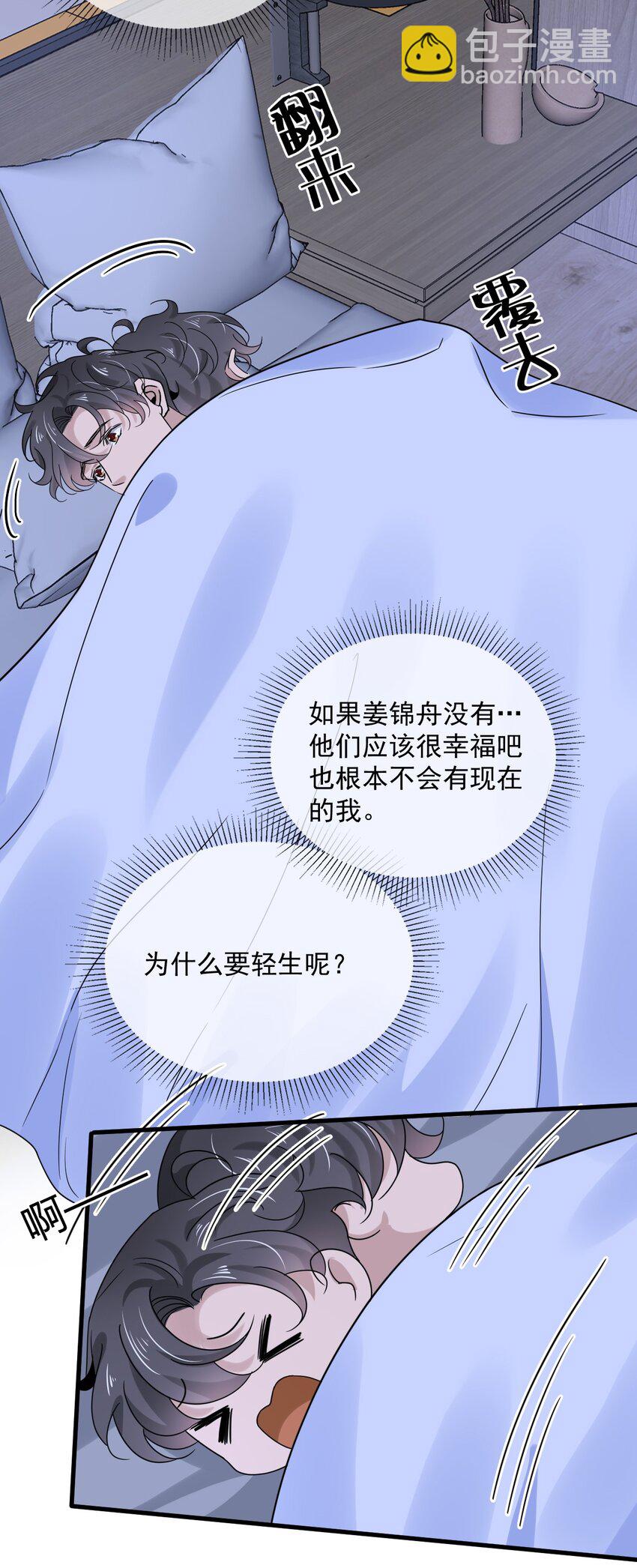 050 第五十话  告白趁当面-第48话