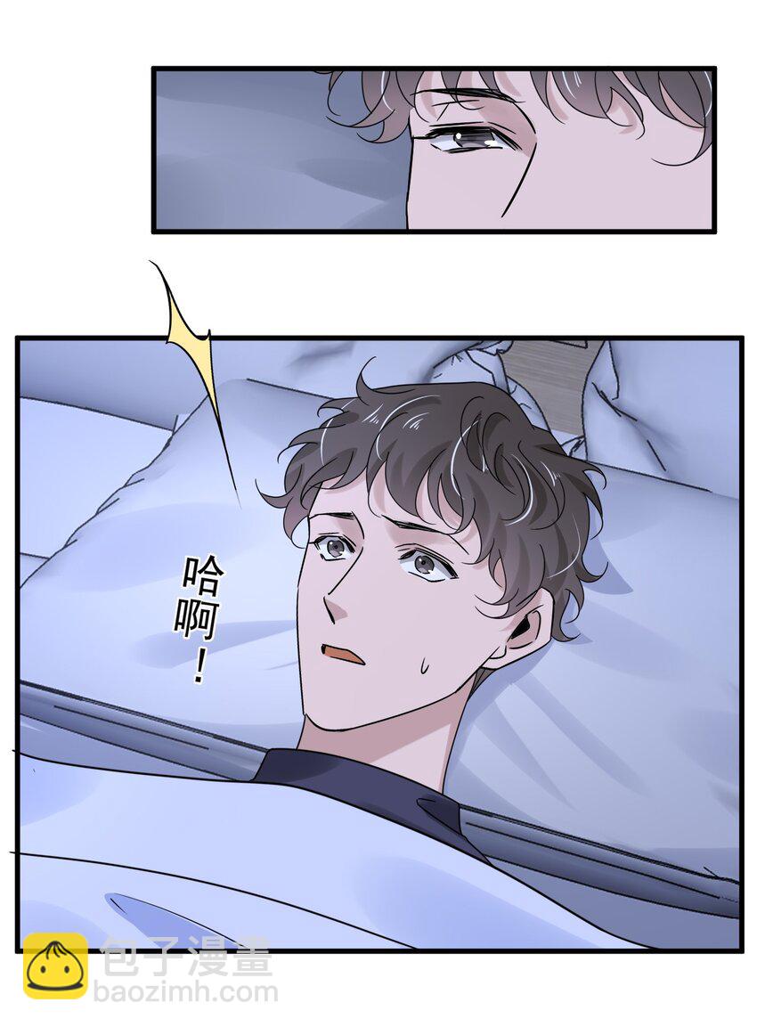 050 第五十话  告白趁当面-第48话