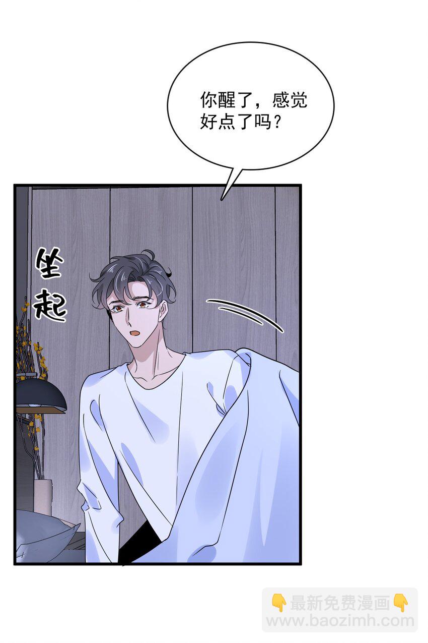 050 第五十话  告白趁当面-第48话