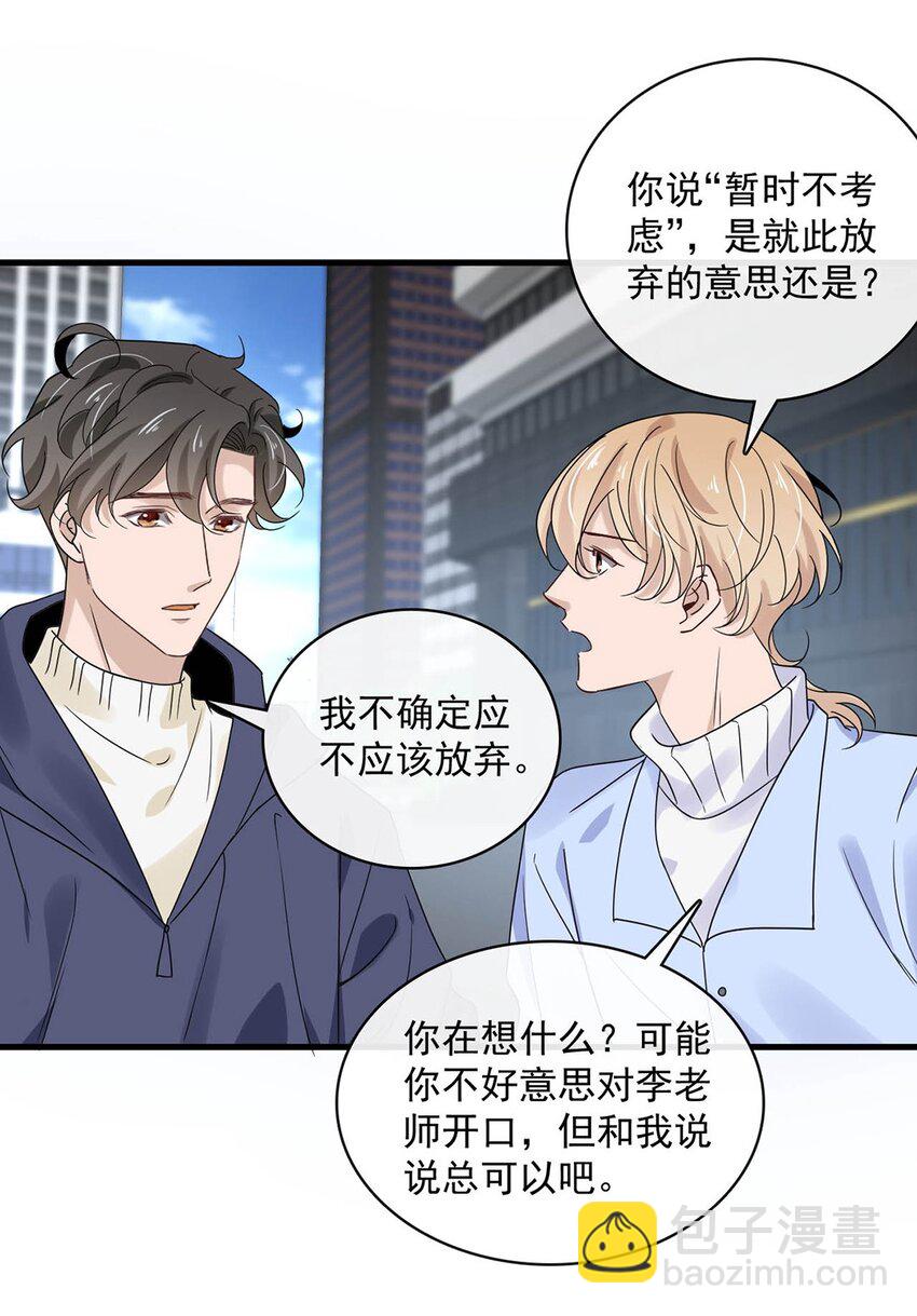 052 第五十二话  我还配被爱吗？-第50话
