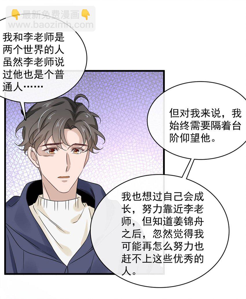 052 第五十二话  我还配被爱吗？-第50话