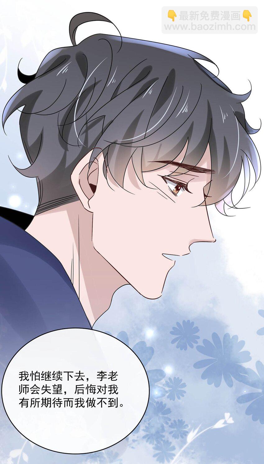 052 第五十二话  我还配被爱吗？-第50话