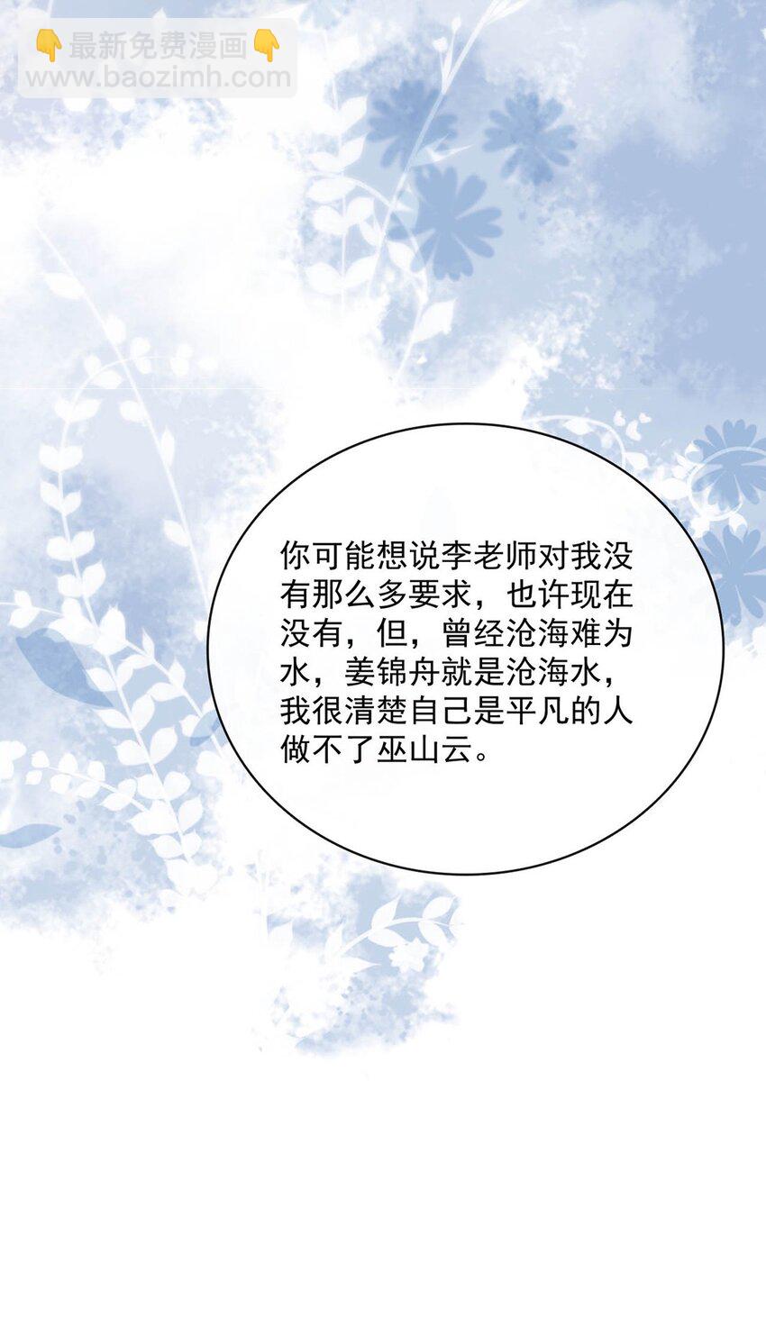 052 第五十二话  我还配被爱吗？-第50话
