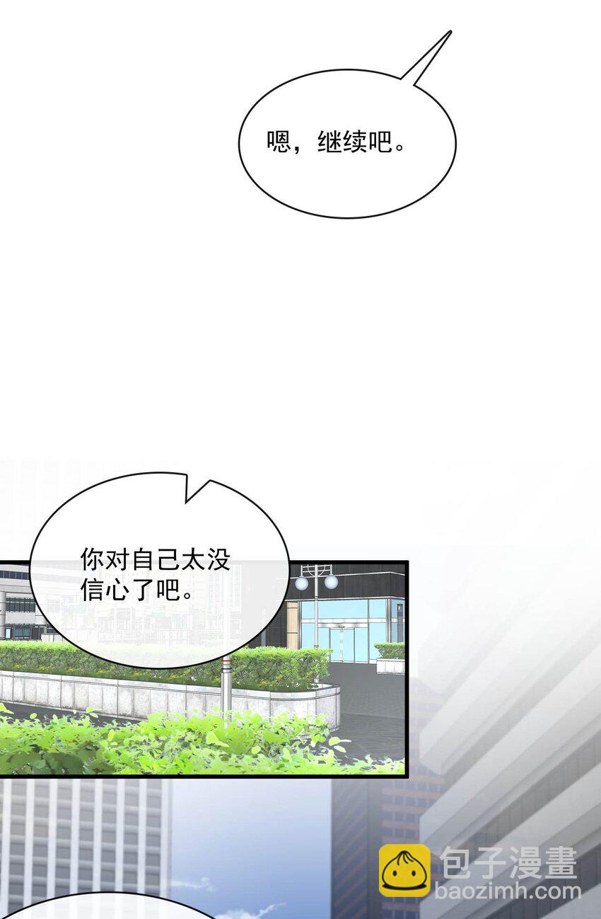 052 第五十二话  我还配被爱吗？-第50话