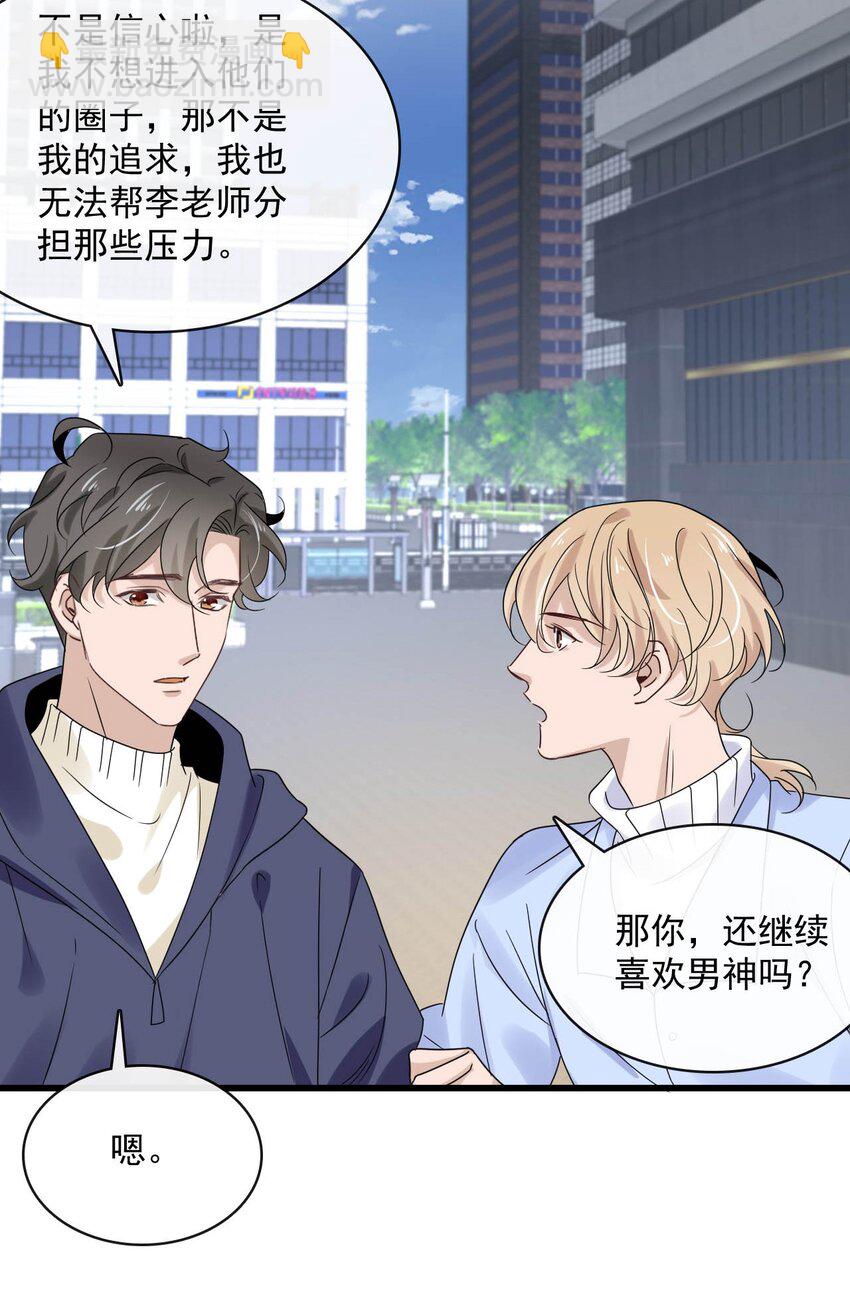 052 第五十二话  我还配被爱吗？-第50话