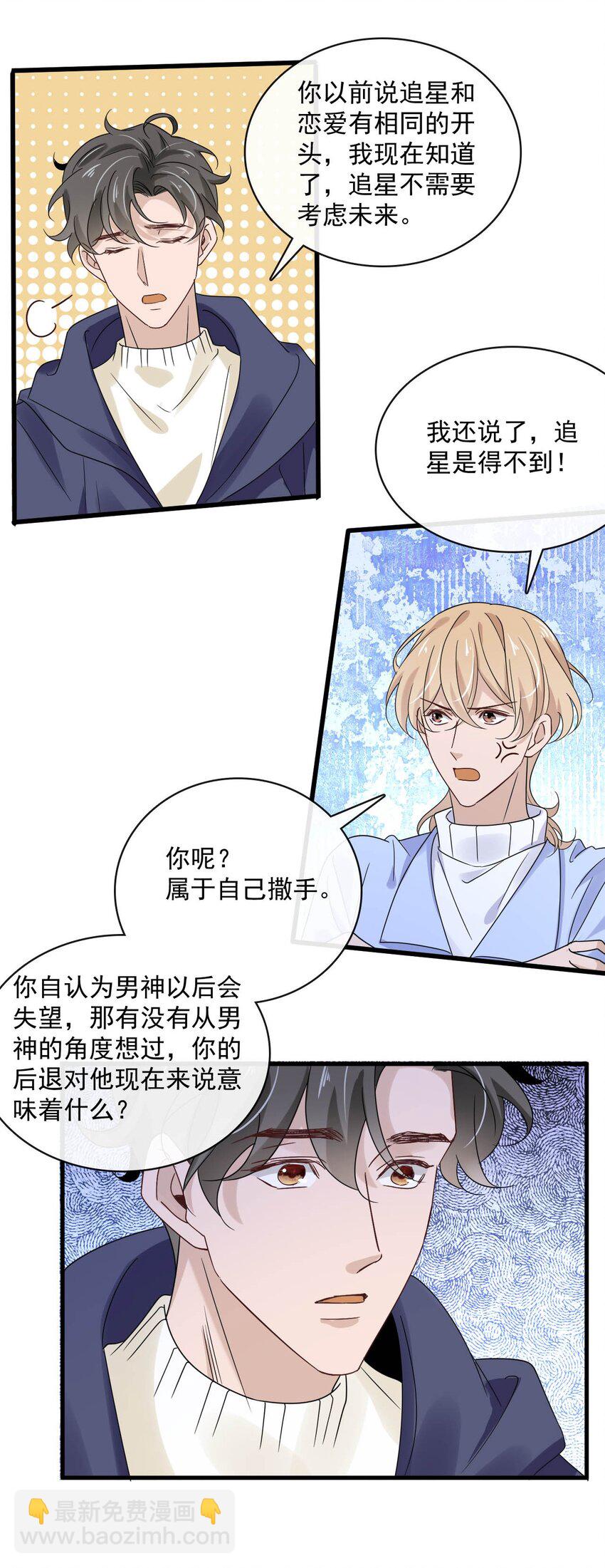 052 第五十二话  我还配被爱吗？-第50话