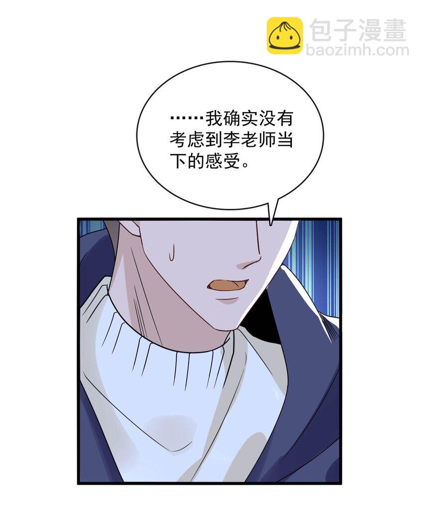 052 第五十二话  我还配被爱吗？-第50话