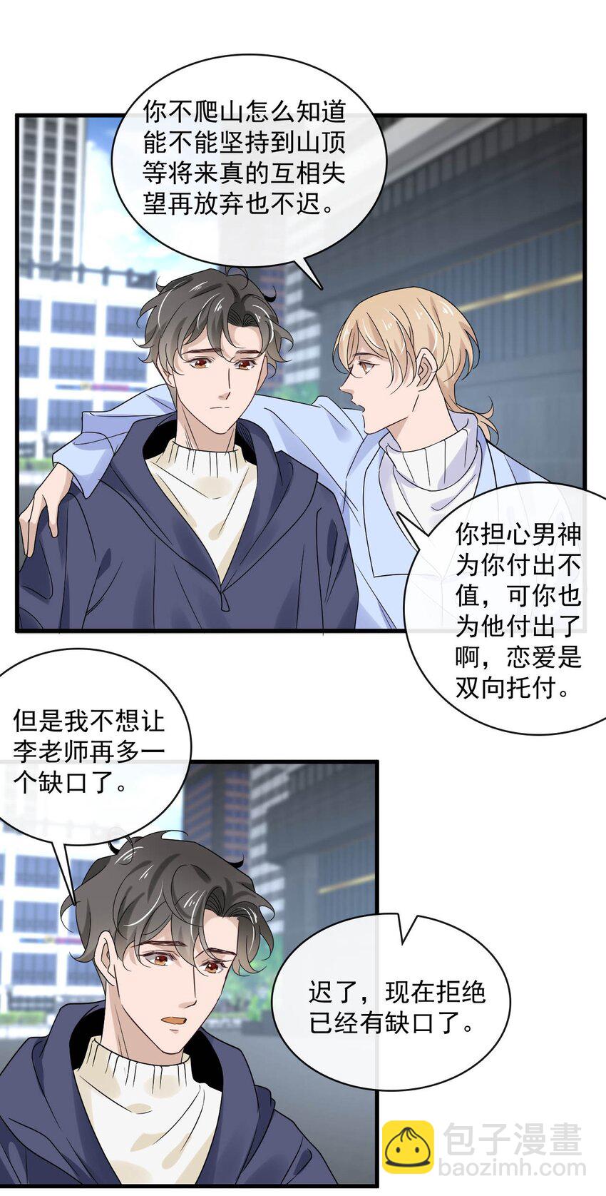 052 第五十二话  我还配被爱吗？-第50话
