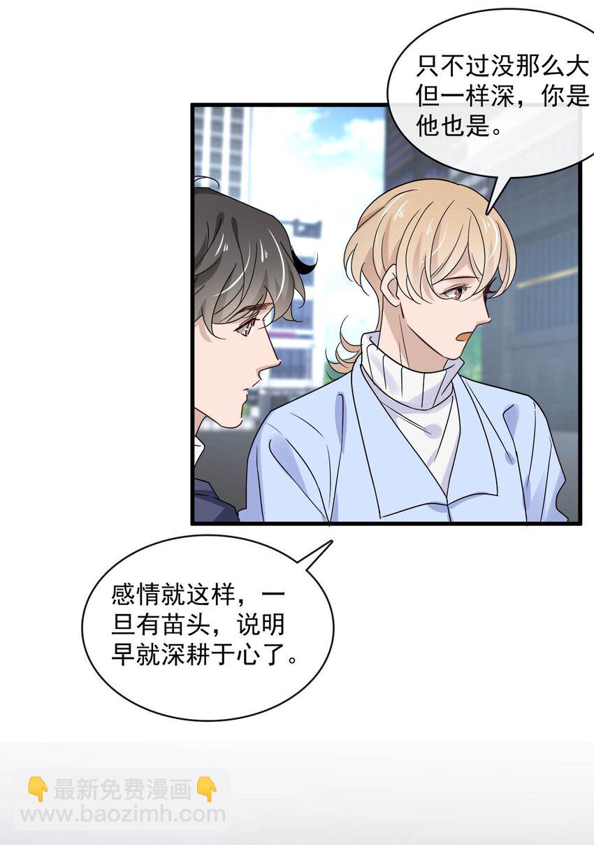 052 第五十二话  我还配被爱吗？-第50话