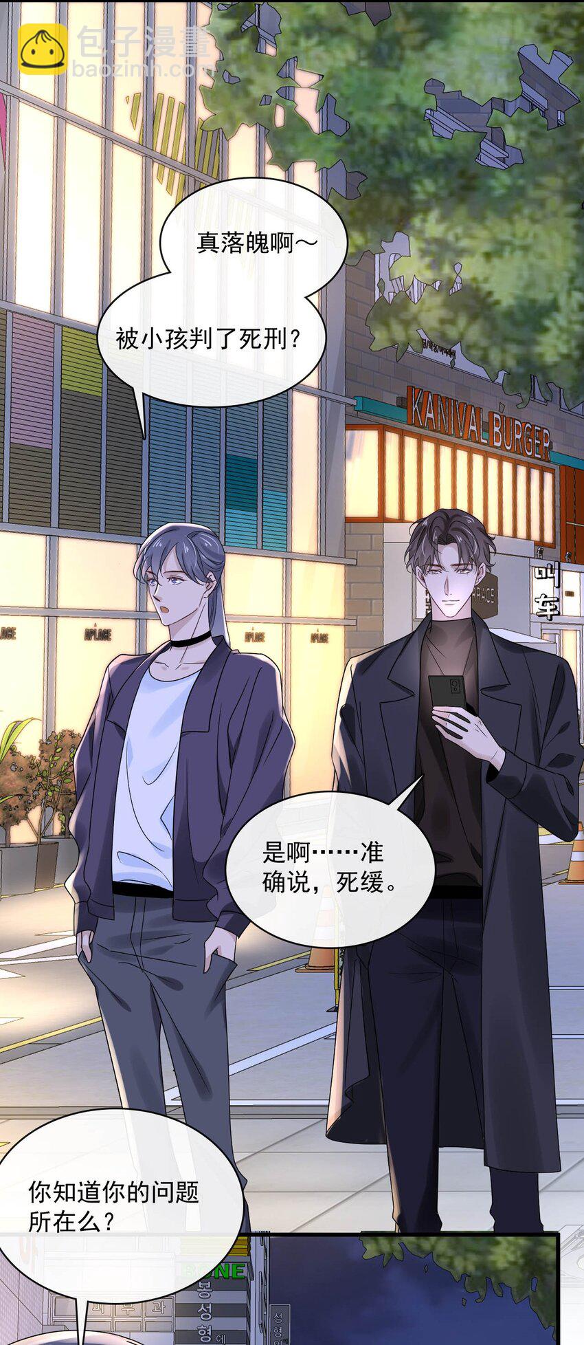 052 第五十二话  我还配被爱吗？-第50话