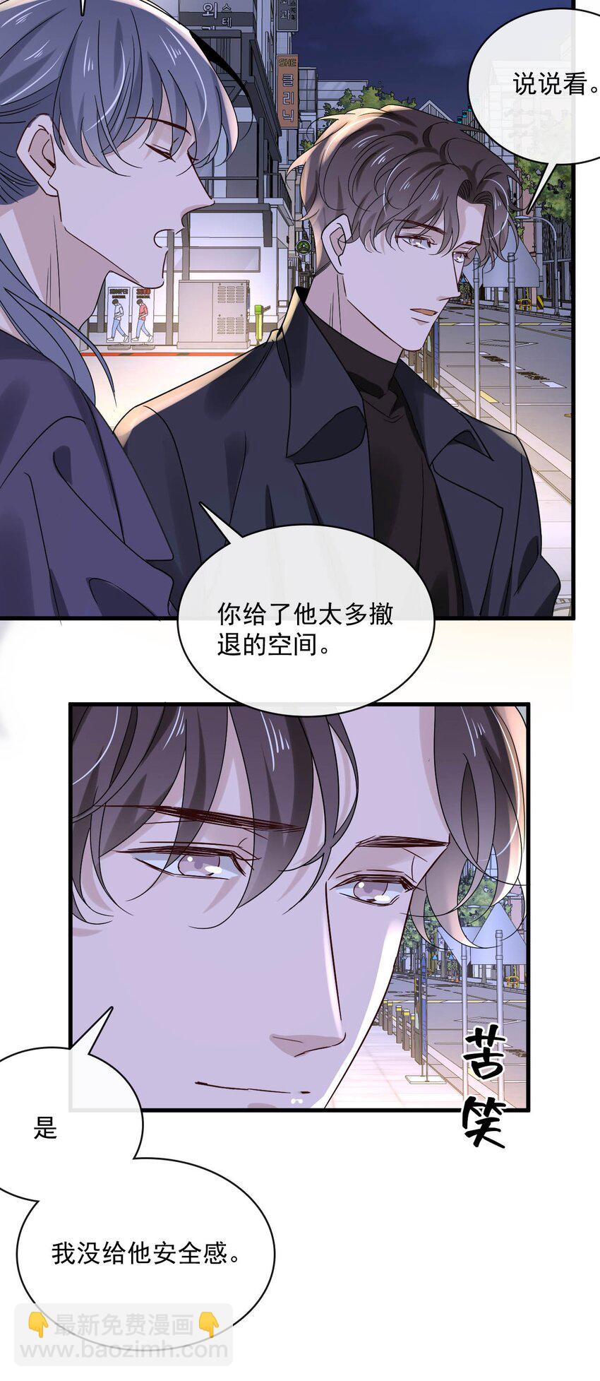 052 第五十二话  我还配被爱吗？-第50话