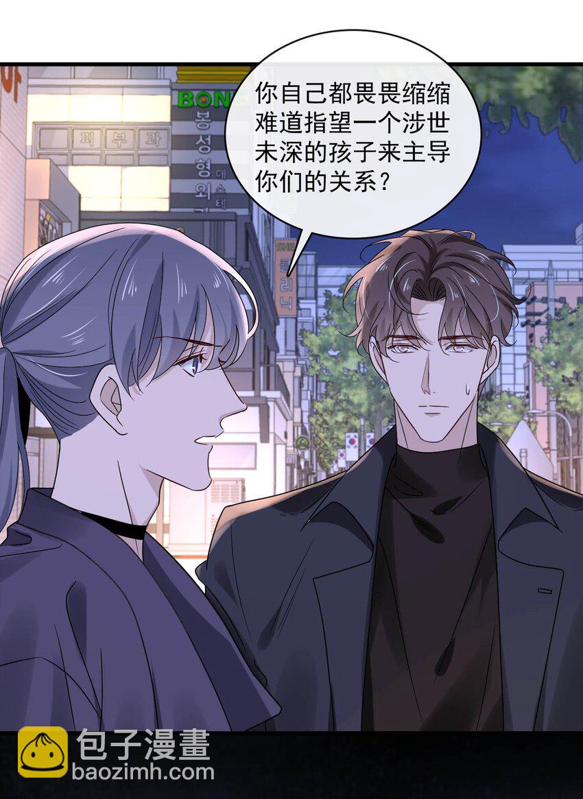 052 第五十二话  我还配被爱吗？-第50话