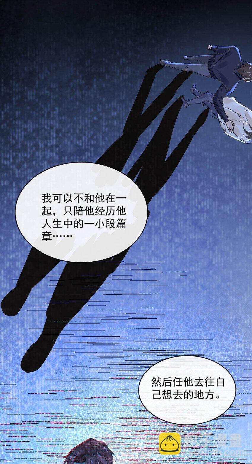 052 第五十二话  我还配被爱吗？-第50话