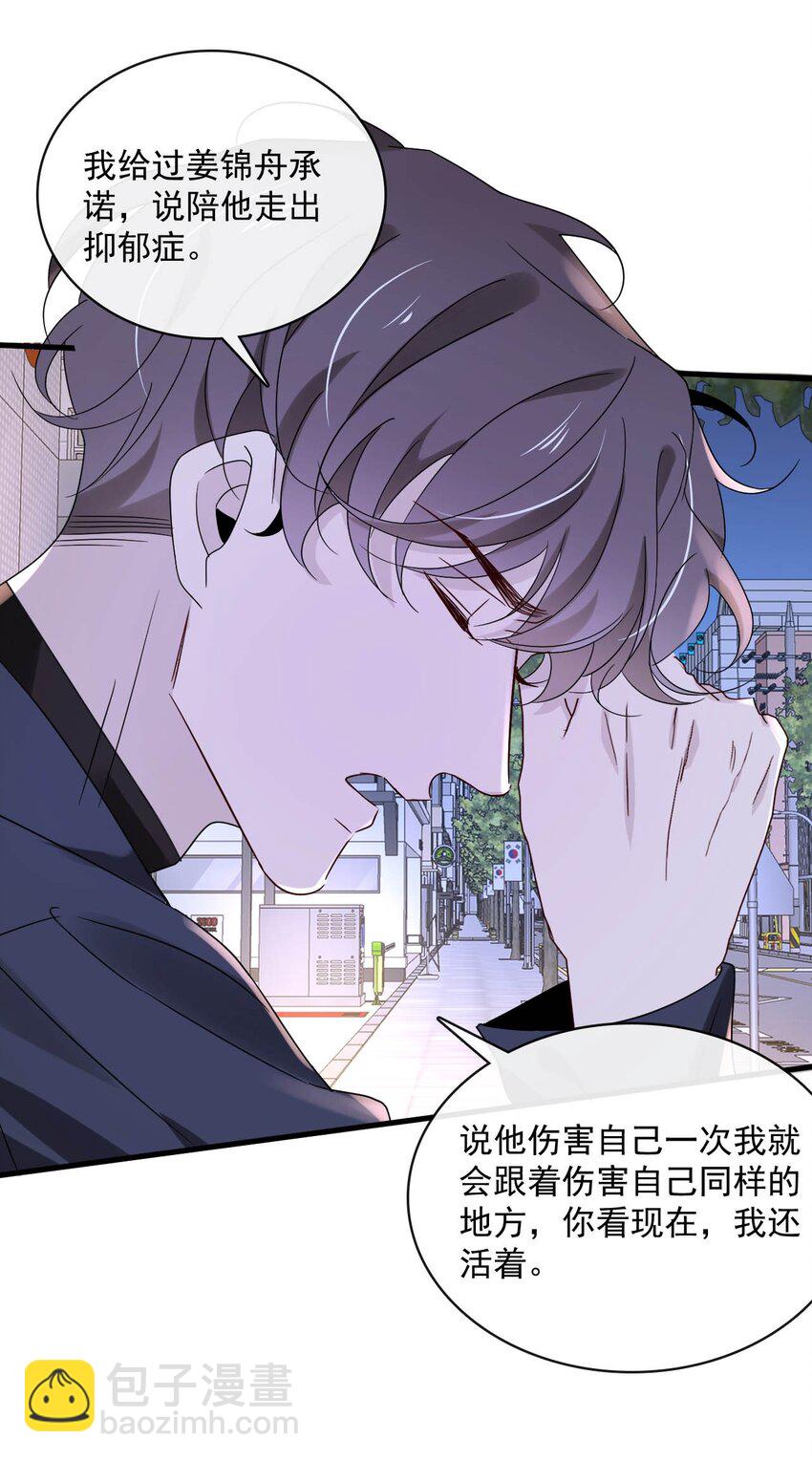 052 第五十二话  我还配被爱吗？-第50话