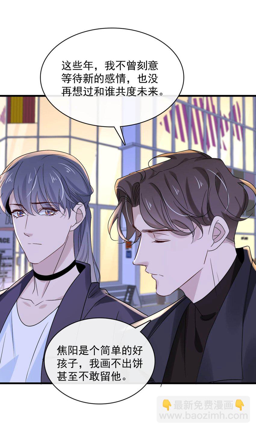 052 第五十二话  我还配被爱吗？-第50话