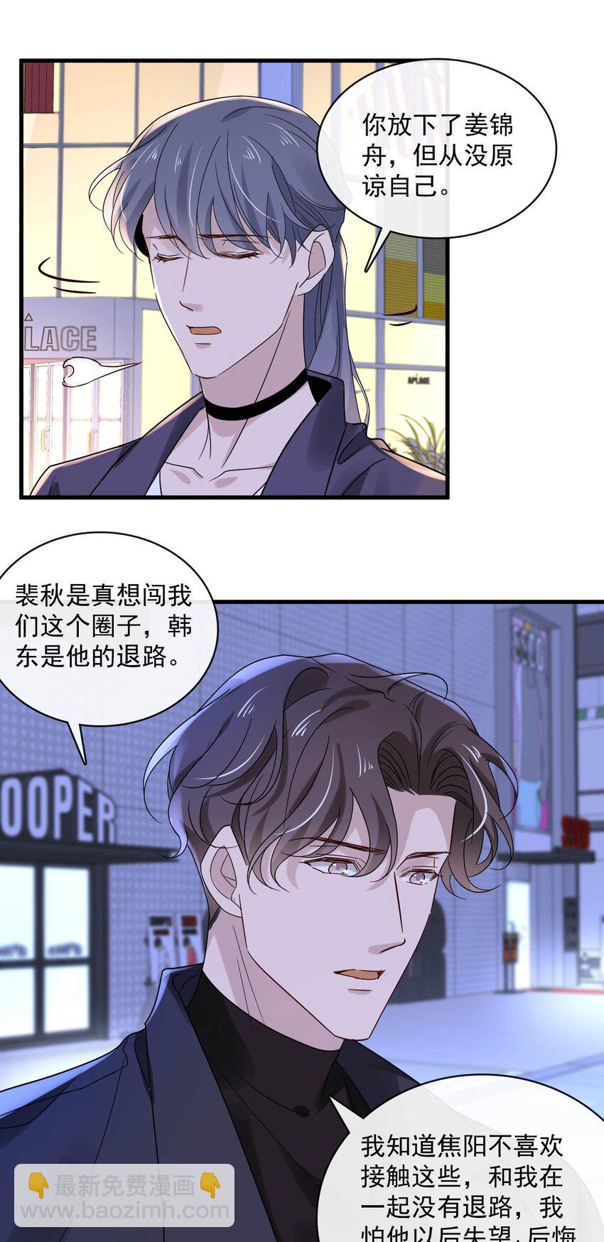 052 第五十二话  我还配被爱吗？-第50话