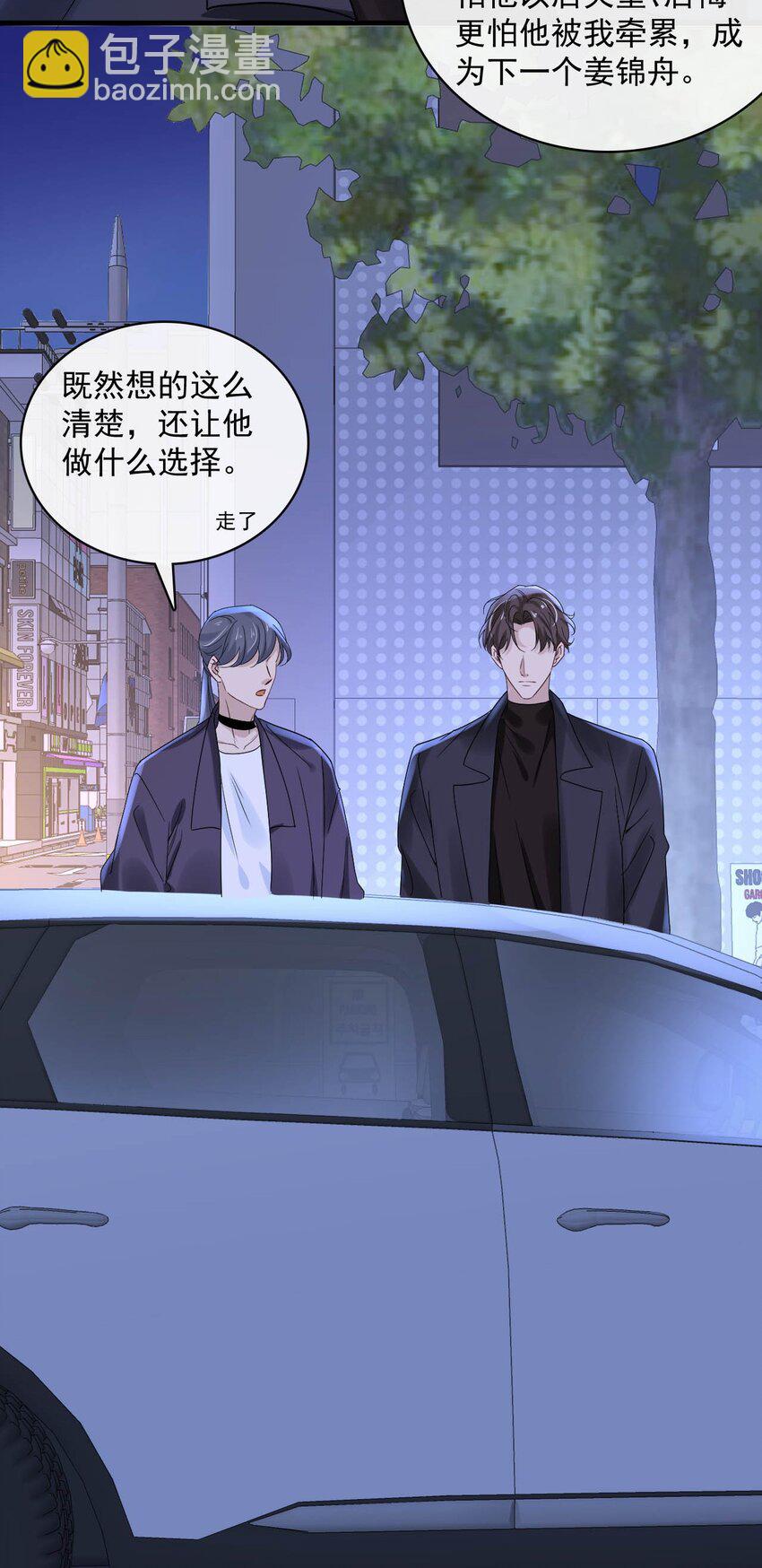 052 第五十二话  我还配被爱吗？-第50话