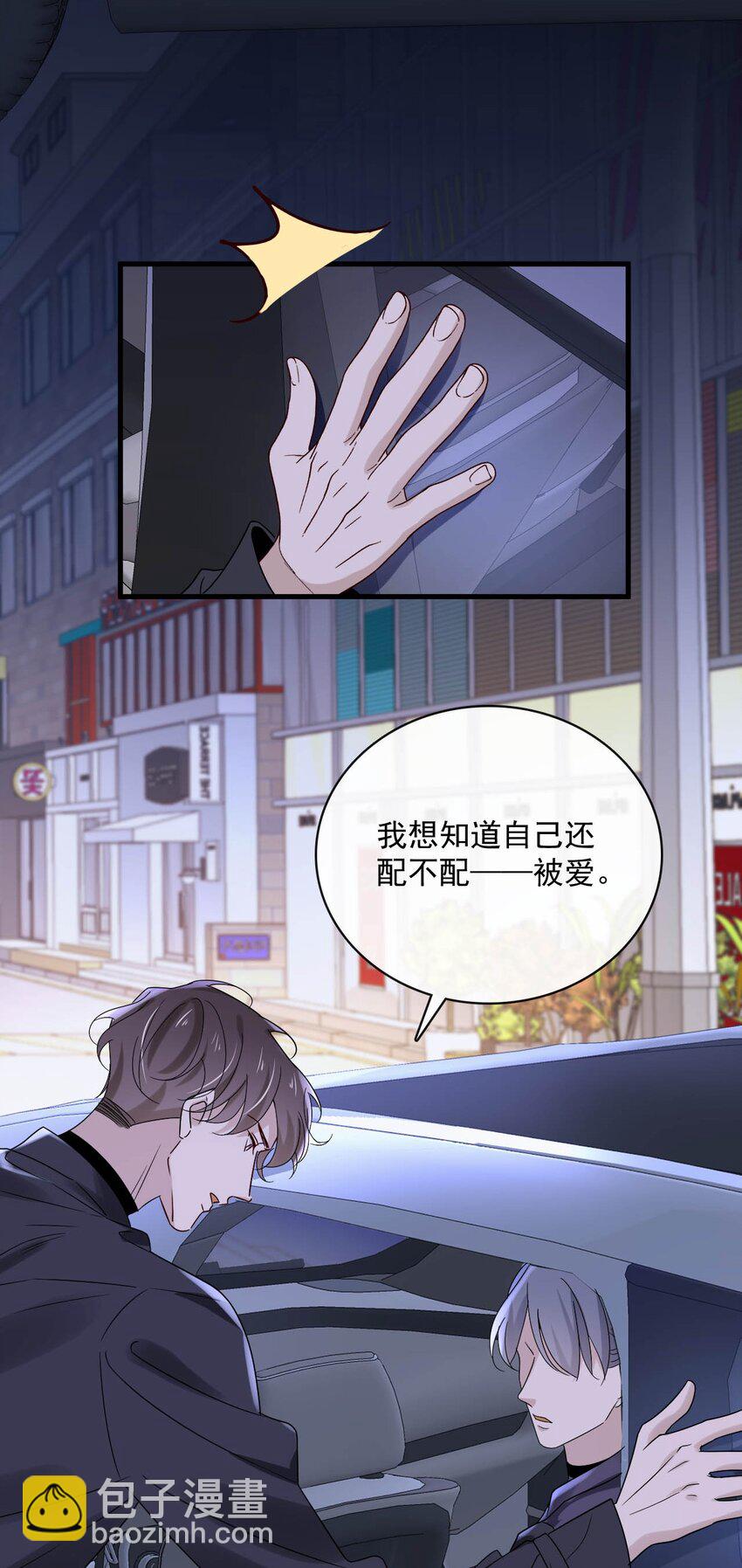 052 第五十二话  我还配被爱吗？-第50话