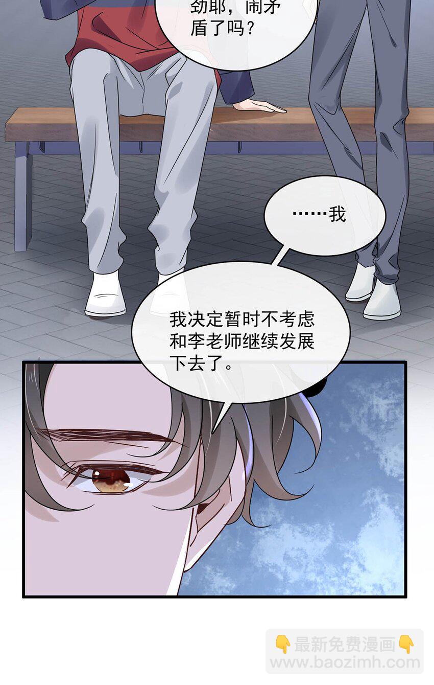 052 第五十二话  我还配被爱吗？-第50话