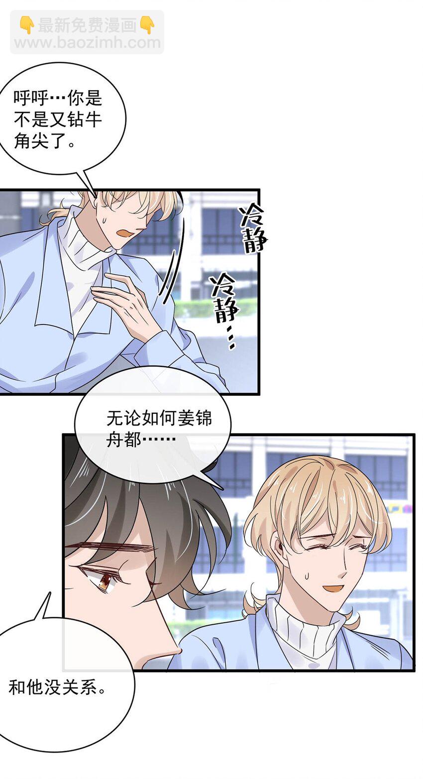 052 第五十二话  我还配被爱吗？-第50话