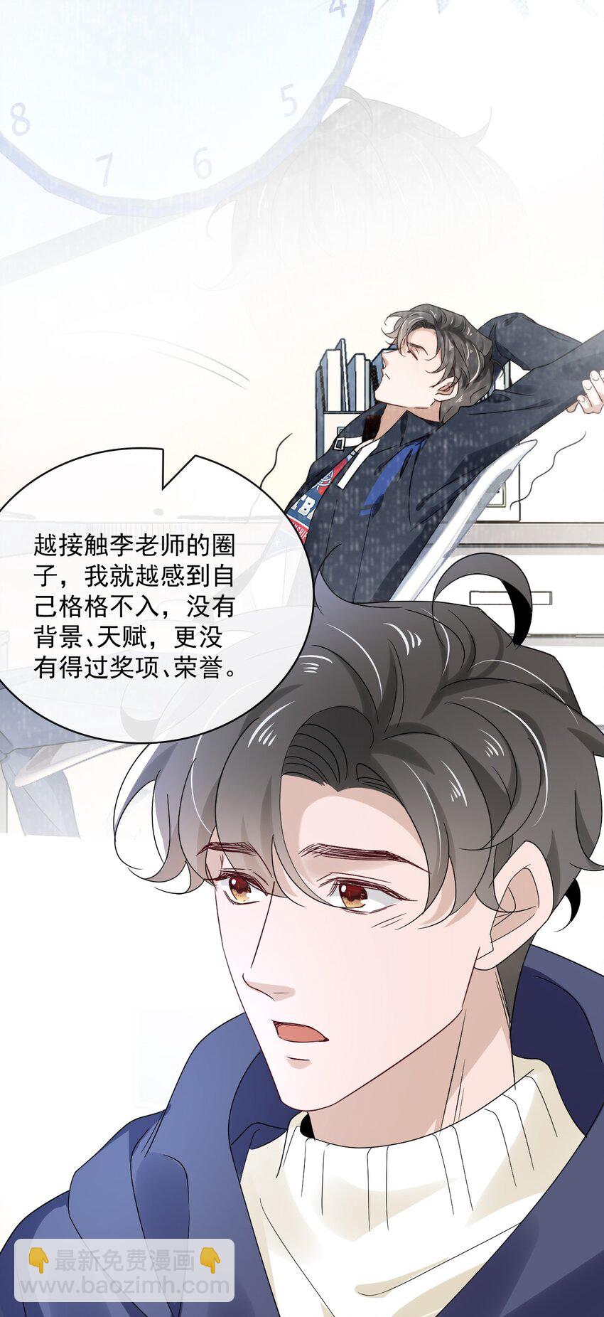 054 第五十四话  差点错过你-第52话