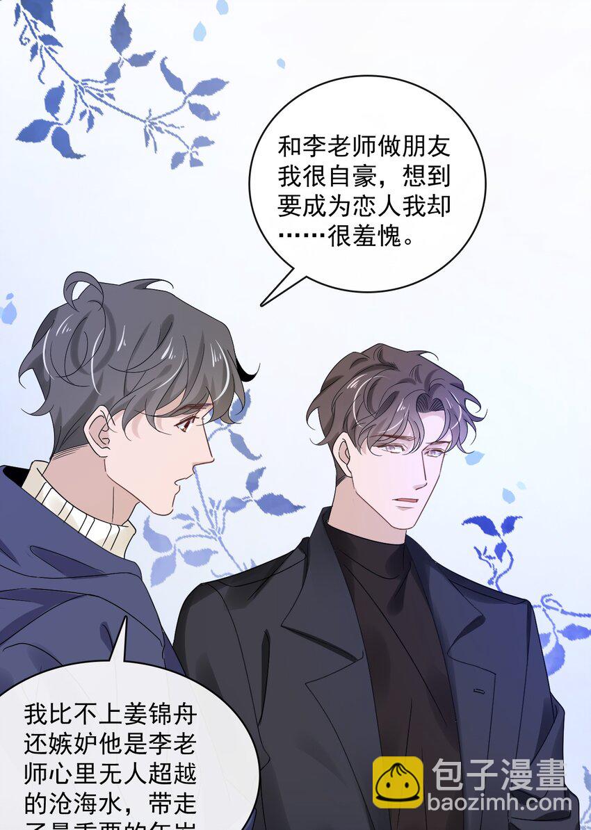 054 第五十四话  差点错过你-第52话