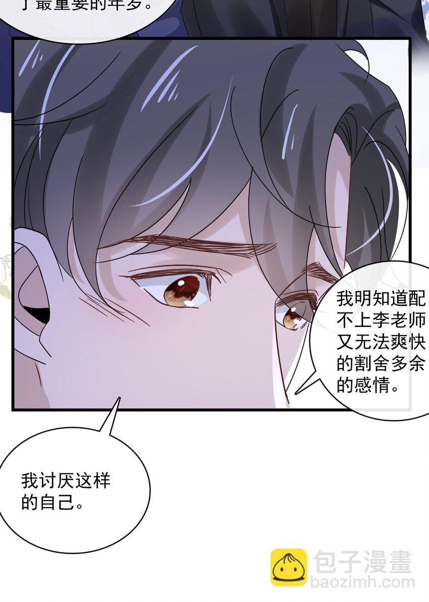 054 第五十四话  差点错过你-第52话