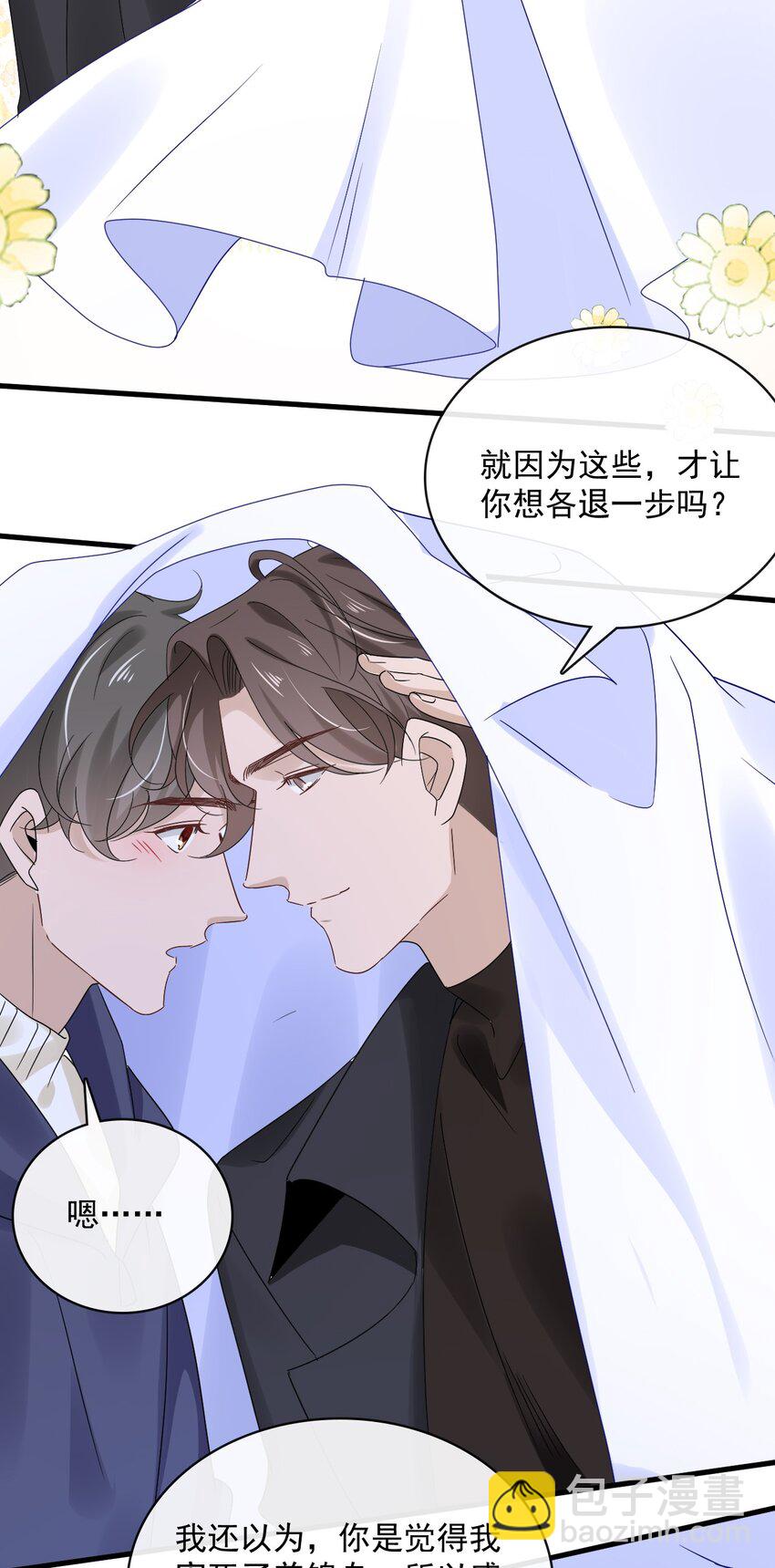 054 第五十四话  差点错过你-第52话
