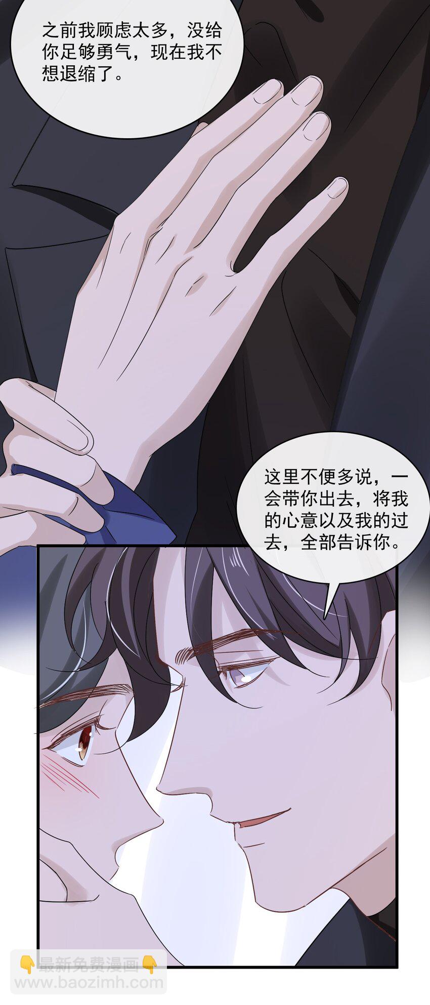054 第五十四话  差点错过你-第52话
