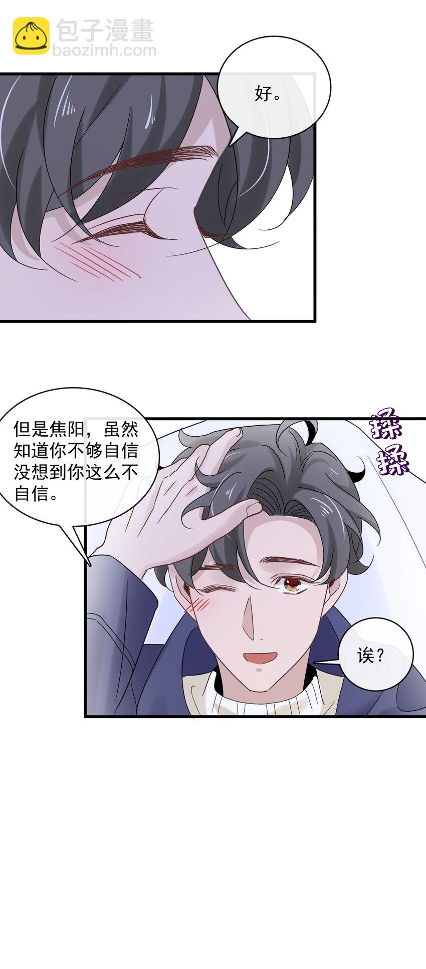 054 第五十四话  差点错过你-第52话