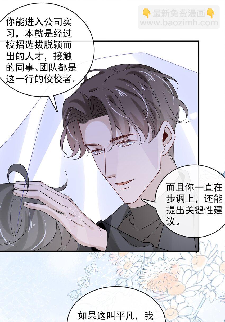 054 第五十四话  差点错过你-第52话