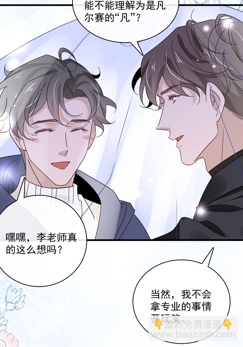 054 第五十四话  差点错过你-第52话