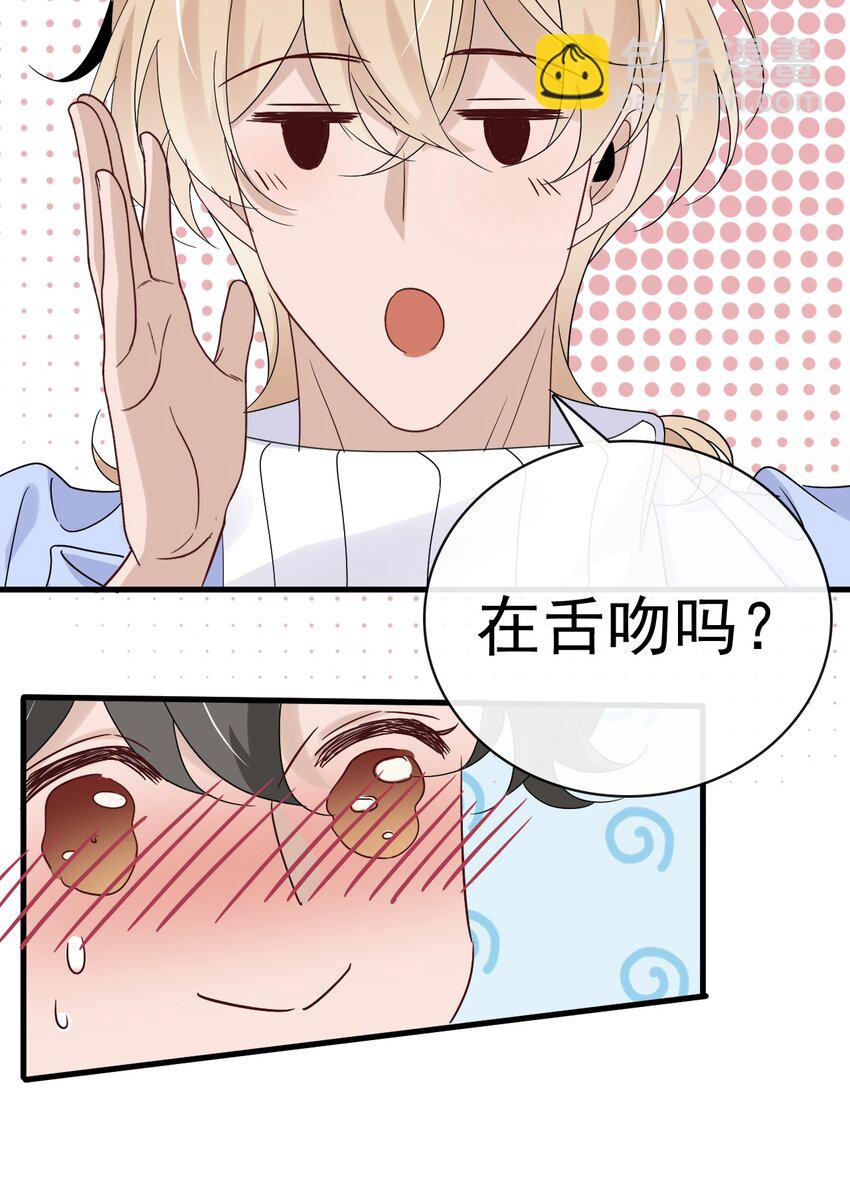 054 第五十四话  差点错过你-第52话
