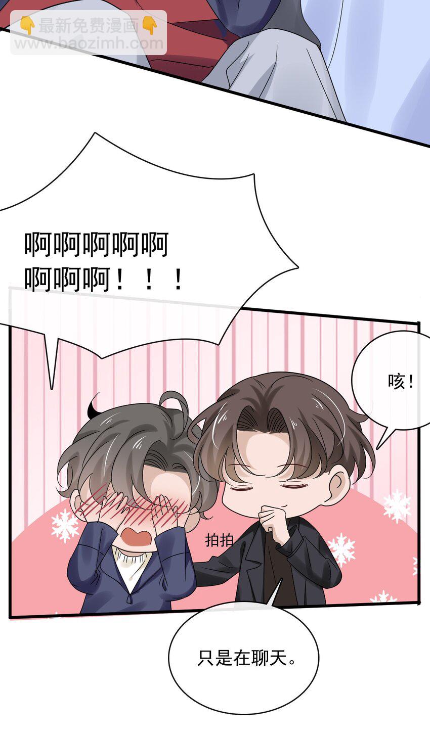 054 第五十四话  差点错过你-第52话