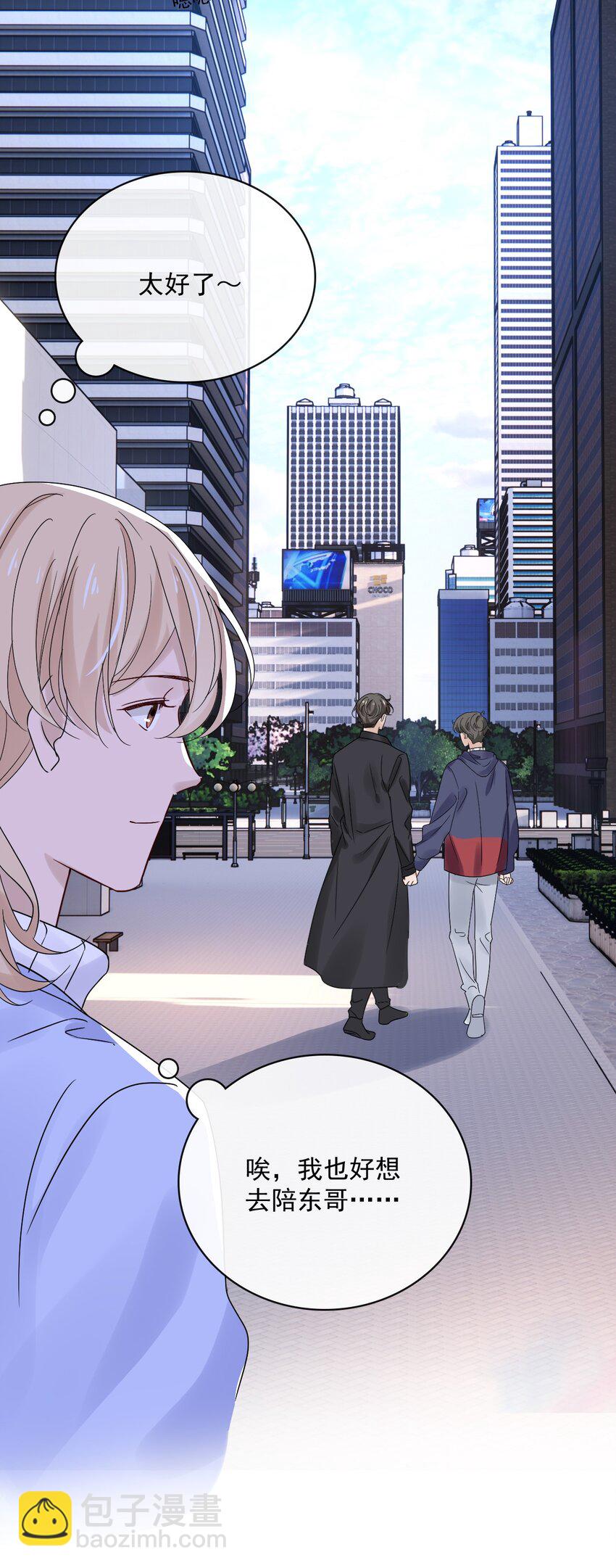 054 第五十四话  差点错过你-第52话