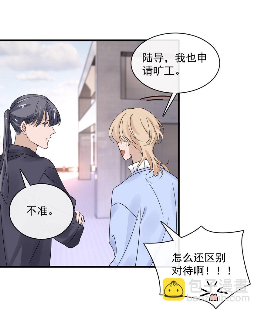 054 第五十四话  差点错过你-第52话