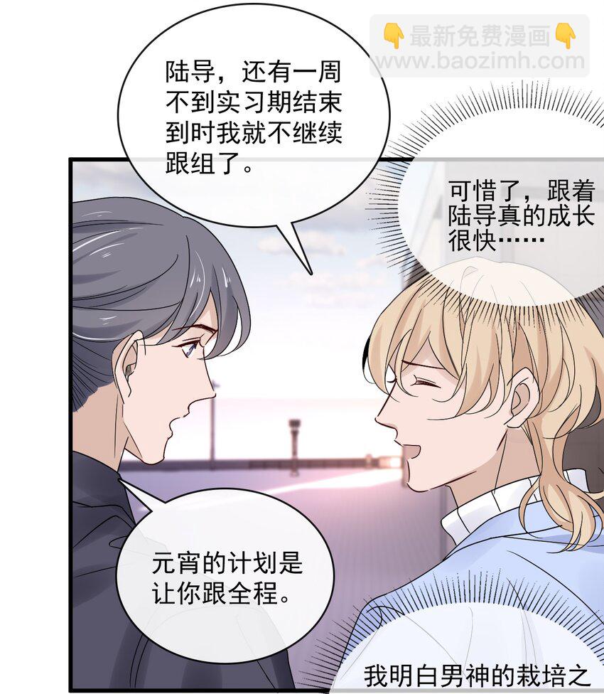 054 第五十四话  差点错过你-第52话
