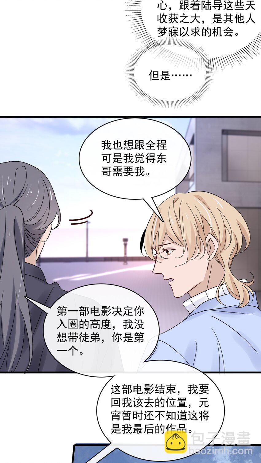 054 第五十四话  差点错过你-第52话