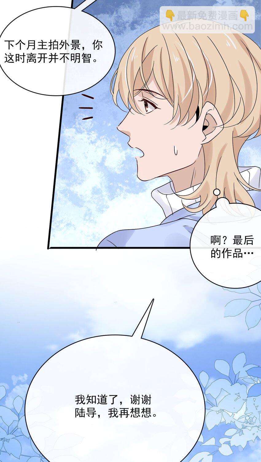 054 第五十四话  差点错过你-第52话