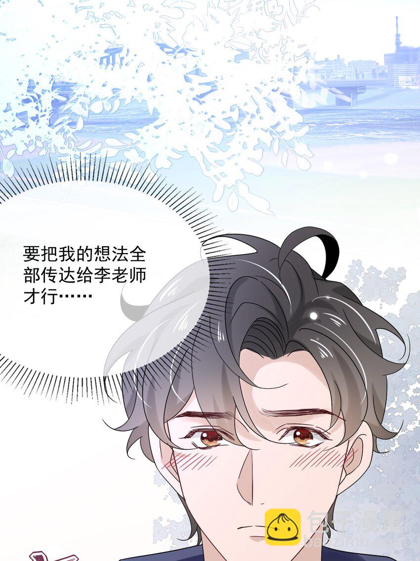 054 第五十四话  差点错过你-第52话