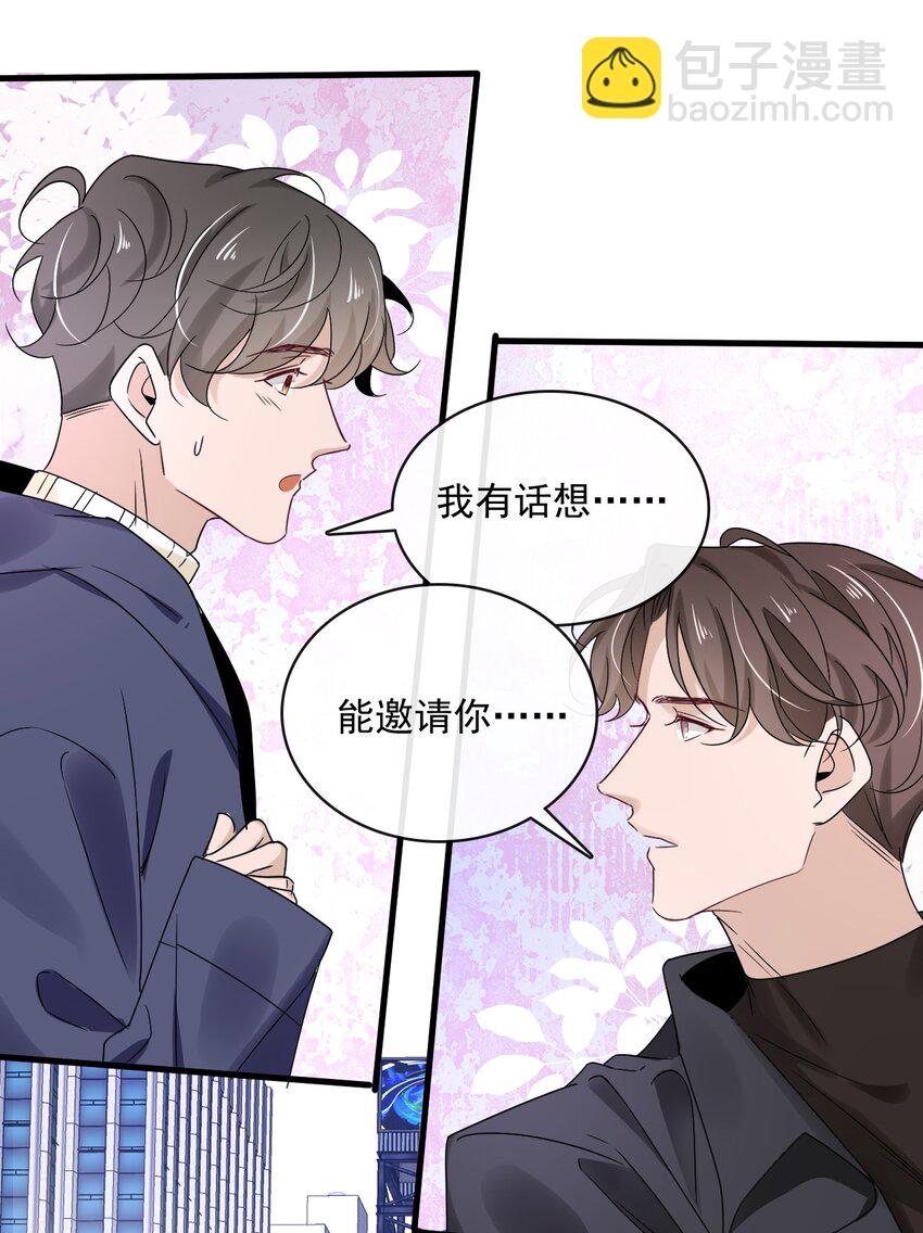 054 第五十四话  差点错过你-第52话