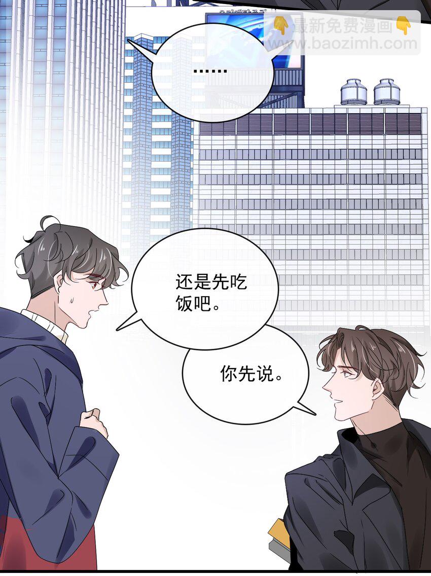 054 第五十四话  差点错过你-第52话