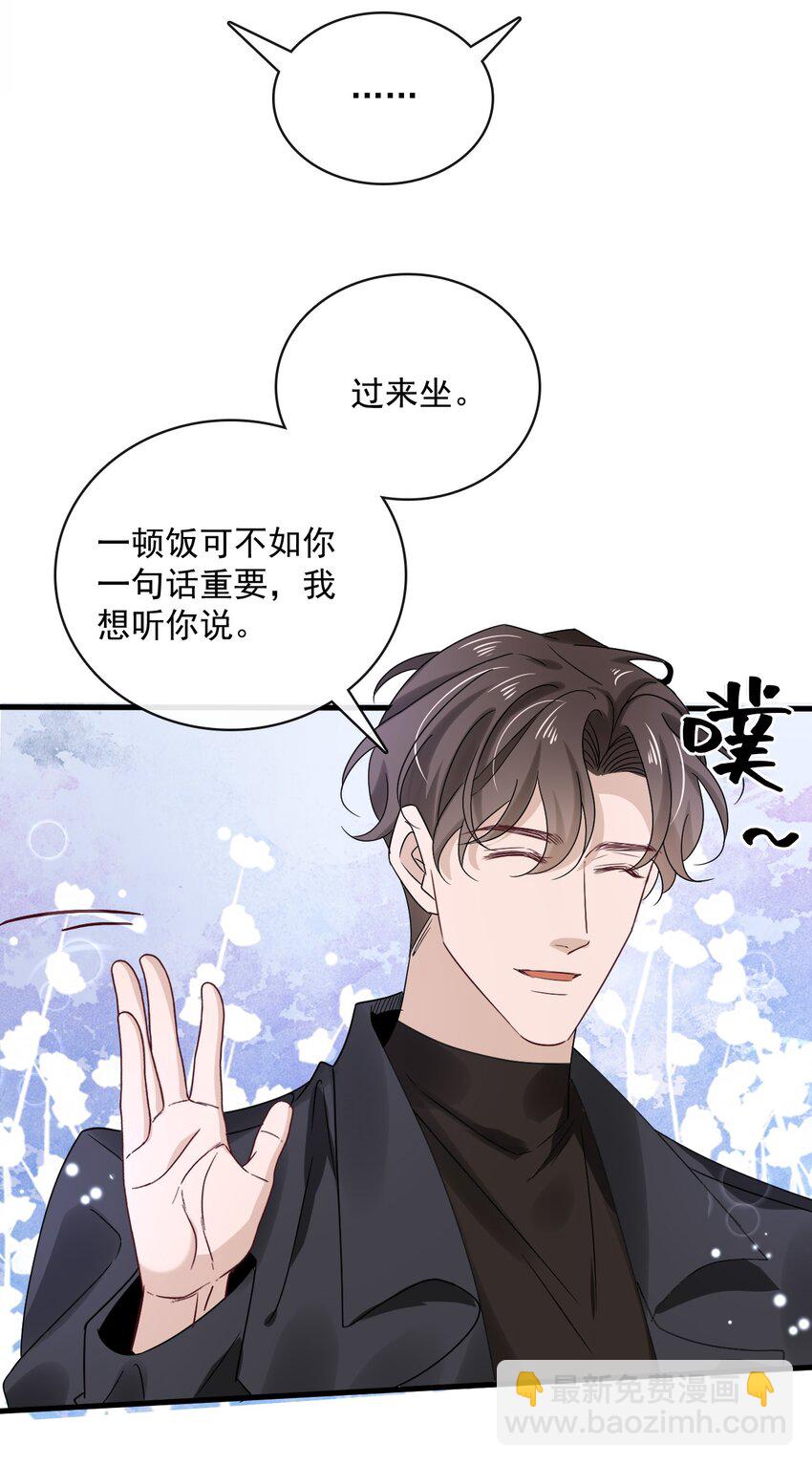 054 第五十四话  差点错过你-第52话