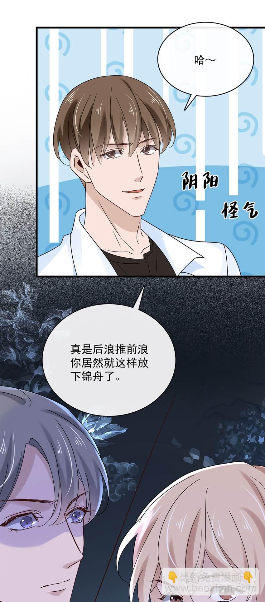 056 第五十六话  绝不会重蹈覆辙-第54话